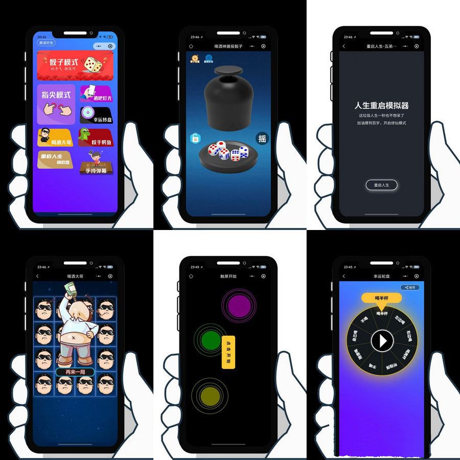 千尋百念修復版喝酒小程序源碼