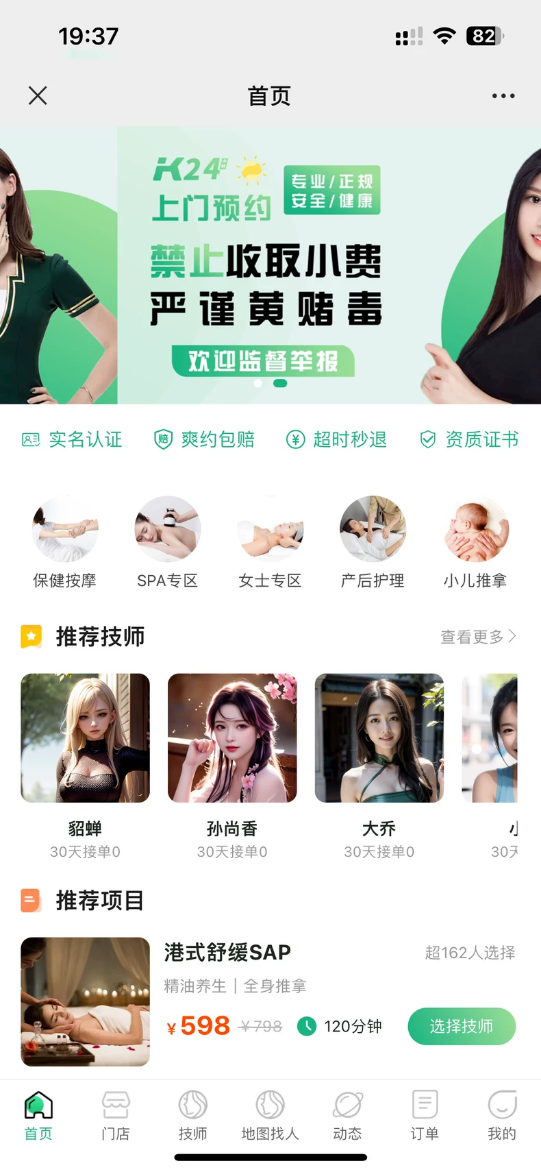 同城上門服務H5小程序源碼