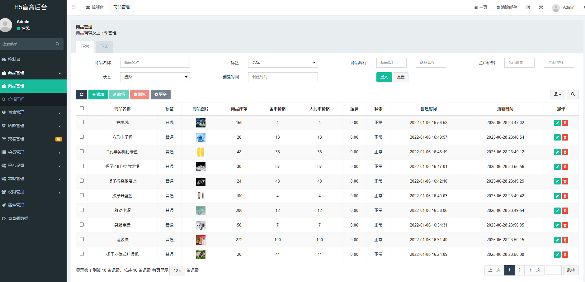 2025全新修復版PHP盲盒商城系統源碼下載|ThinkPHP+UniApp三端開源盲盒平臺插圖4 2025全新修復版PHP盲盒商城系統源碼下載|ThinkPHP+UniApp三端開源盲盒平臺插圖4