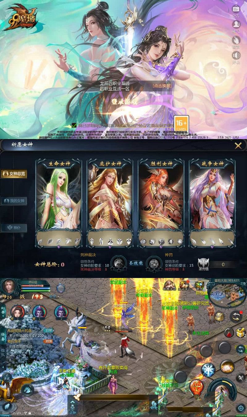 1655互通魔域龍哥四職業懷舊特效版最新整理Win系半手工服務端+本地驗證