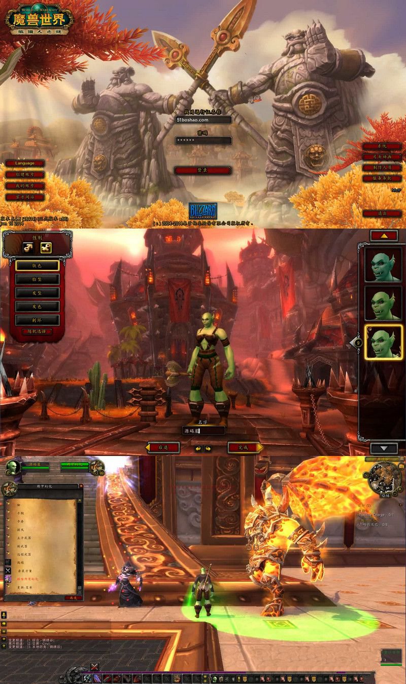 典藏懷舊端遊魔獸世界548琉璃魔獸微變版最新整理Win系服務端+登錄器+補丁