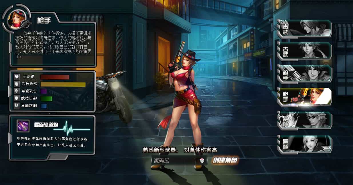 都市闖關格鬥頁遊【武鬥都市之超級英雄】最新整理Win系服務端+貨幣修改教程+詳細外網搭建教程