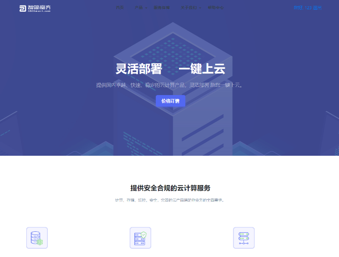 智簡魔方財務–簡約主題模板
