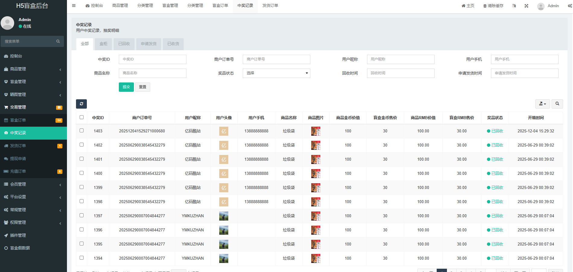 2025全新修復版PHP盲盒商城系統源碼下載｜ThinkPHP+UniApp三端開源盲盒平臺插圖3