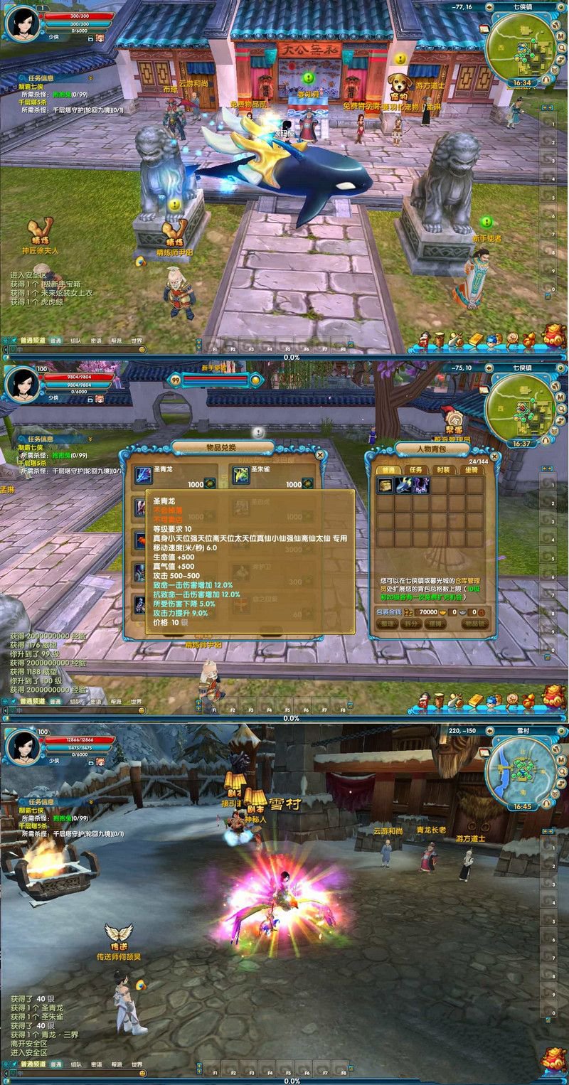 3DMMORPG端遊武林外傳586超變修仙三界武林最新整理單機一鍵即玩鏡像端