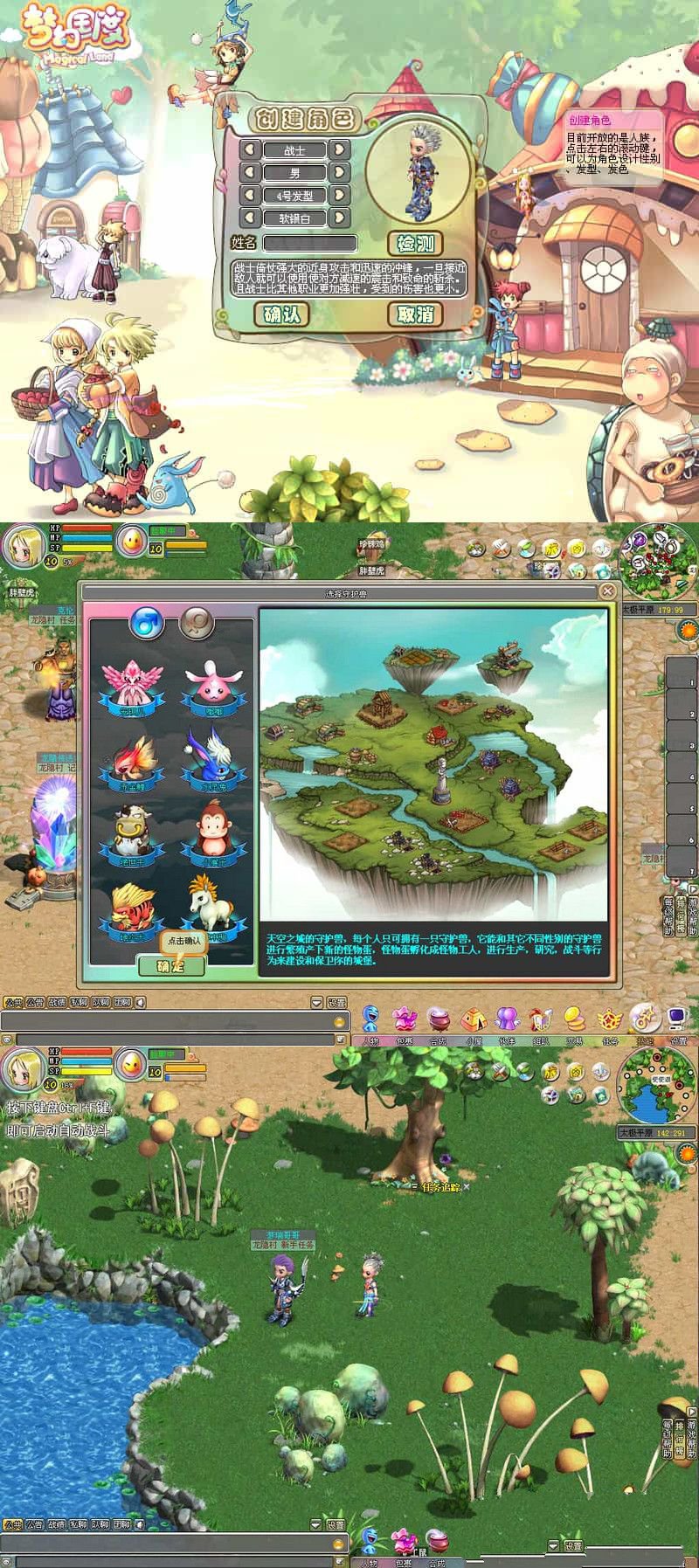 Q萌冒險端遊夢幻國度全功能版最新整理WIN系服務端+PC客戶端+GM工具+GM命令