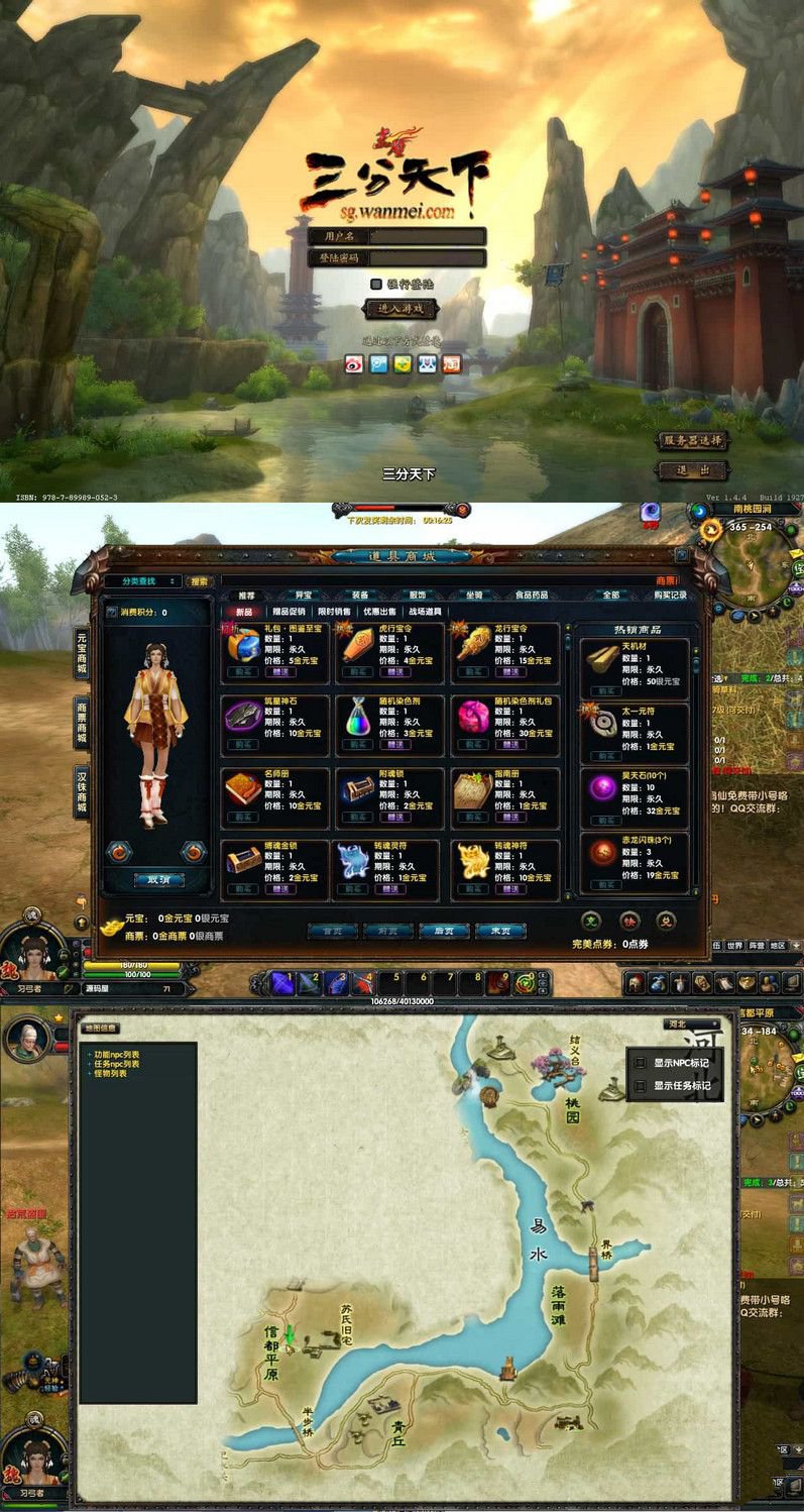 典藏武俠端遊赤壁三分天下之奪魄之刃最新整理單機一鍵即玩鏡像端+Linux服務端