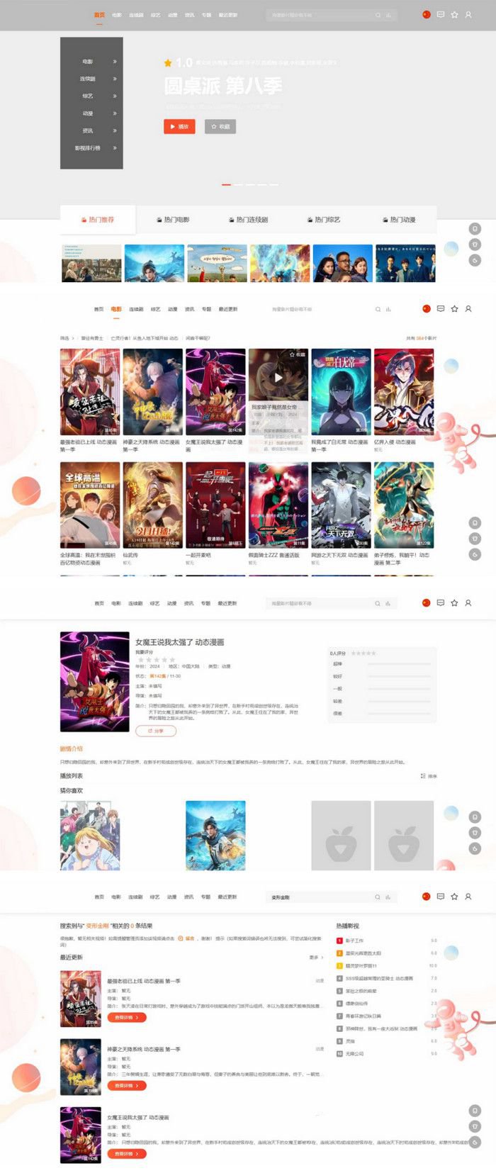 MacCMSPro視頻影視系統源碼帶9套模板