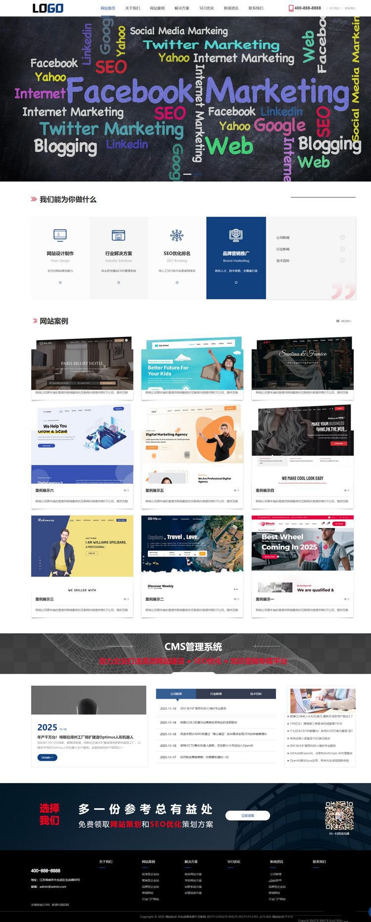 自適應網絡科技公司模板 IT建站類網站源碼下載