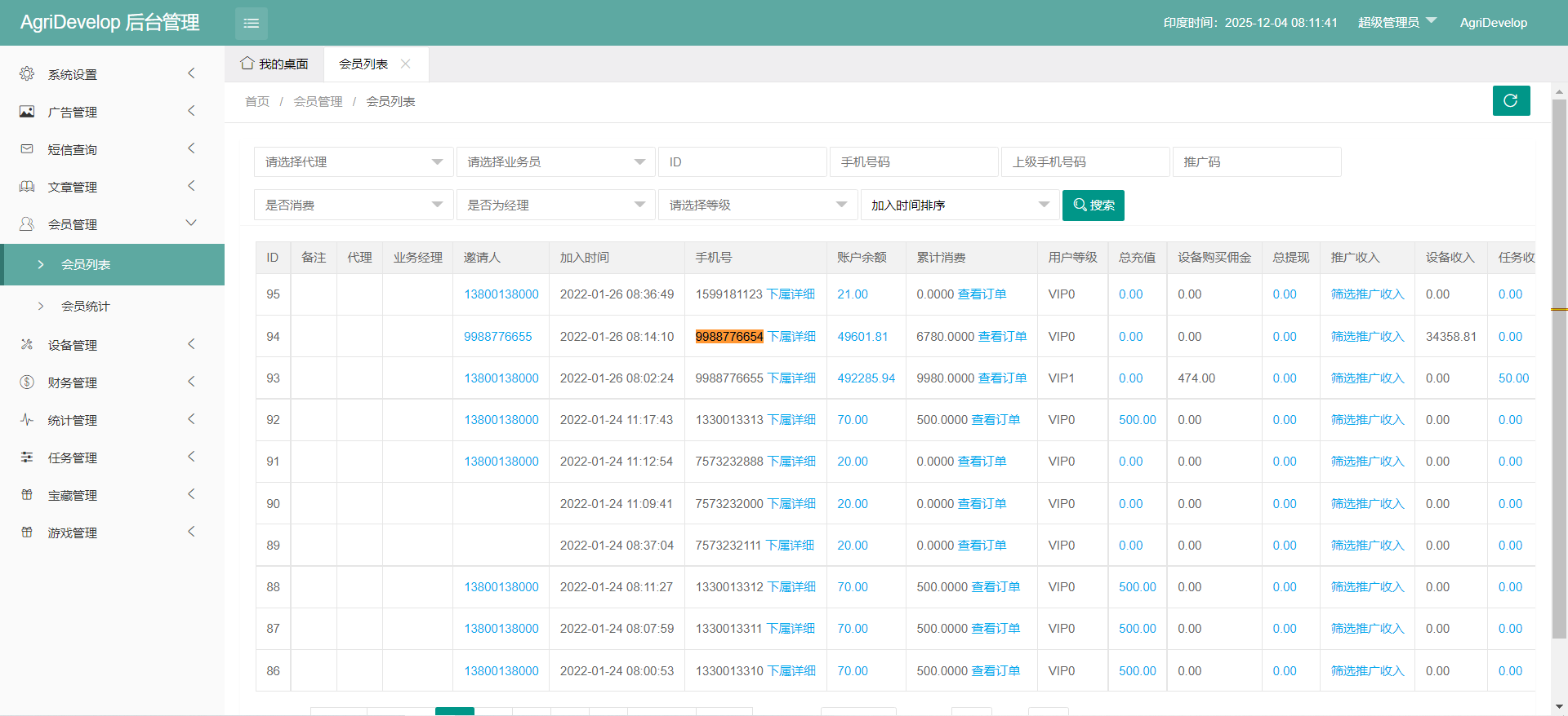 海外印尼雙語畜牧投資理財系統源碼（UniApp前端開源版）附搭建說明插圖2