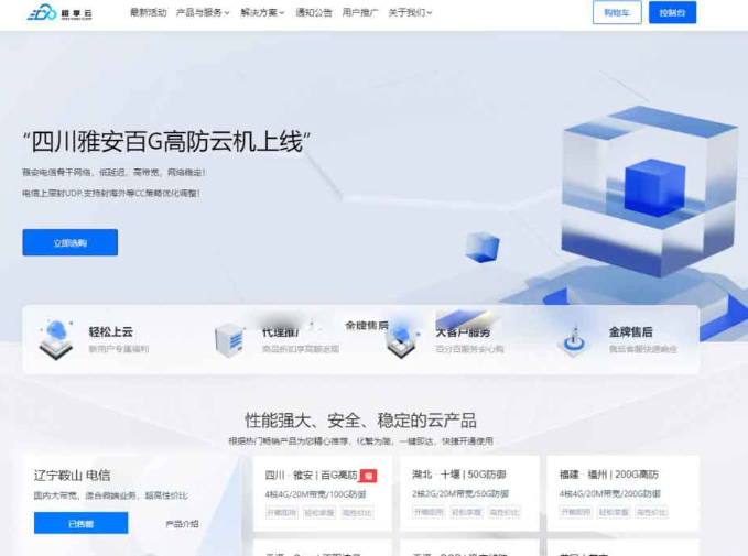 魔方財務–騰訊雲PanIDC模板