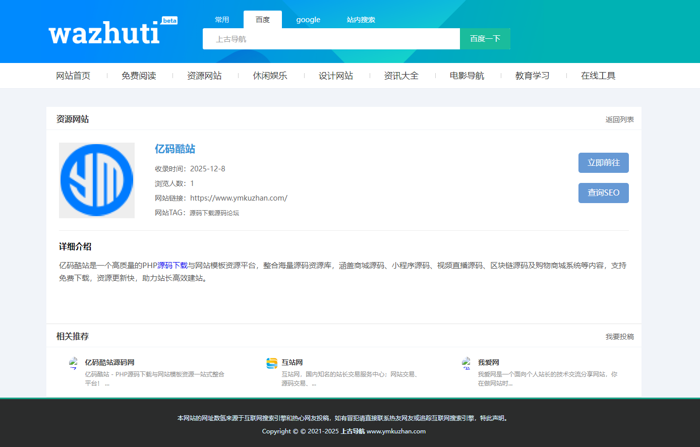 WordPress網址導航主題下載/免費導航網站收錄網站模板/導航網源碼插圖1 WordPress網址導航主題下載/免費導航網站收錄網站模板/導航網源碼插圖1