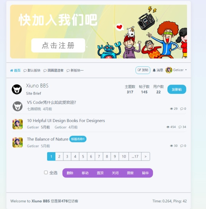 風素雅VerdantZen主題 – Xiuno BBS修羅論壇注入清新雅緻