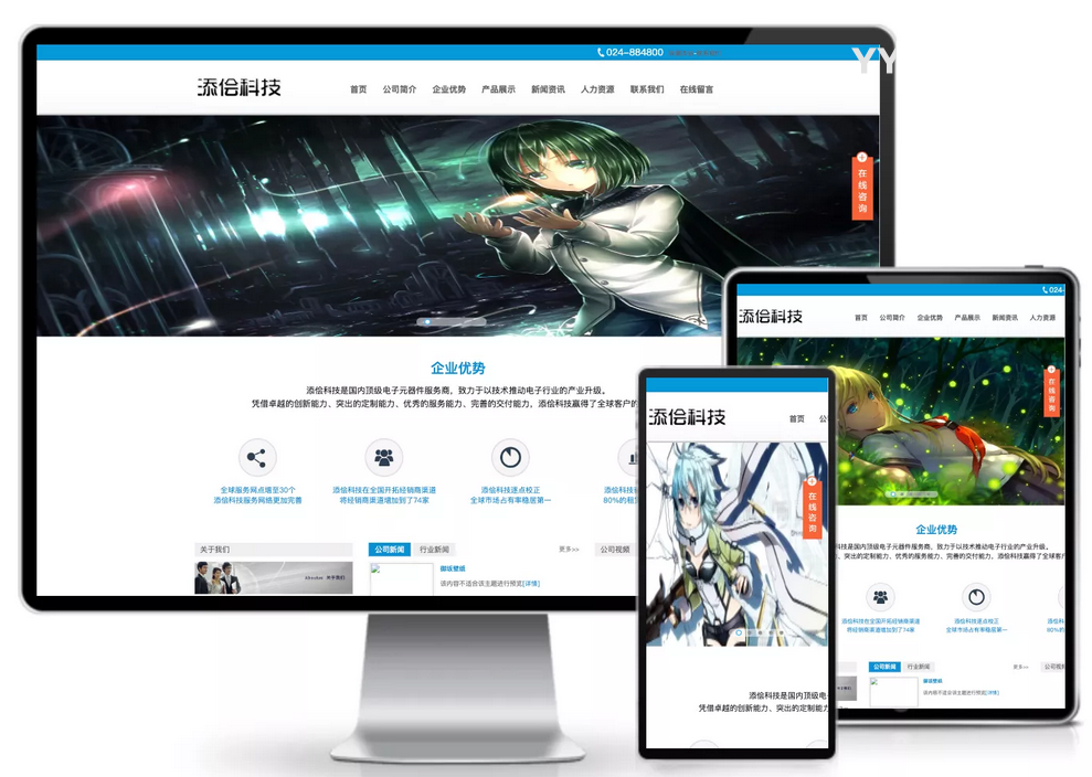 默思創意SimpleCompany企業網站 typecho主題