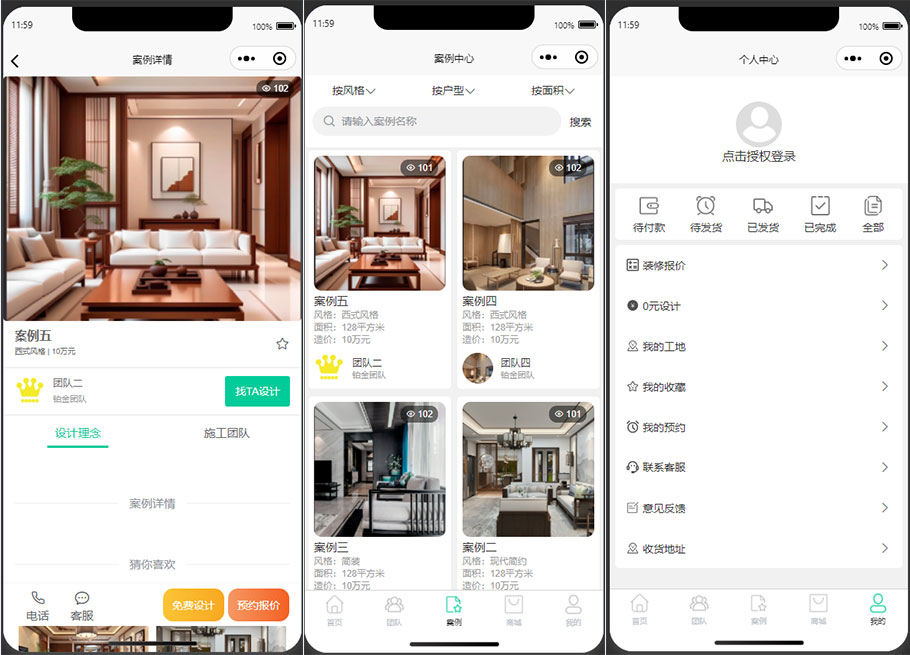 Uniapp全開源裝修小程序源碼下載/助力裝修團隊引流推廣！支持多功能自定義管理插圖1