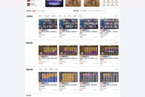 遊戲賬號交易平臺 PHP 源碼下載|虛擬商品交易網站|全新模板插圖1 遊戲賬號交易平臺 PHP 源碼下載|虛擬商品交易網站|全新模板插圖1