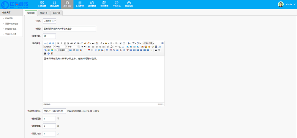 遊戲賬號交易平臺 PHP 源碼下載|虛擬商品交易網站|全新模板插圖7 遊戲賬號交易平臺 PHP 源碼下載|虛擬商品交易網站|全新模板插圖7