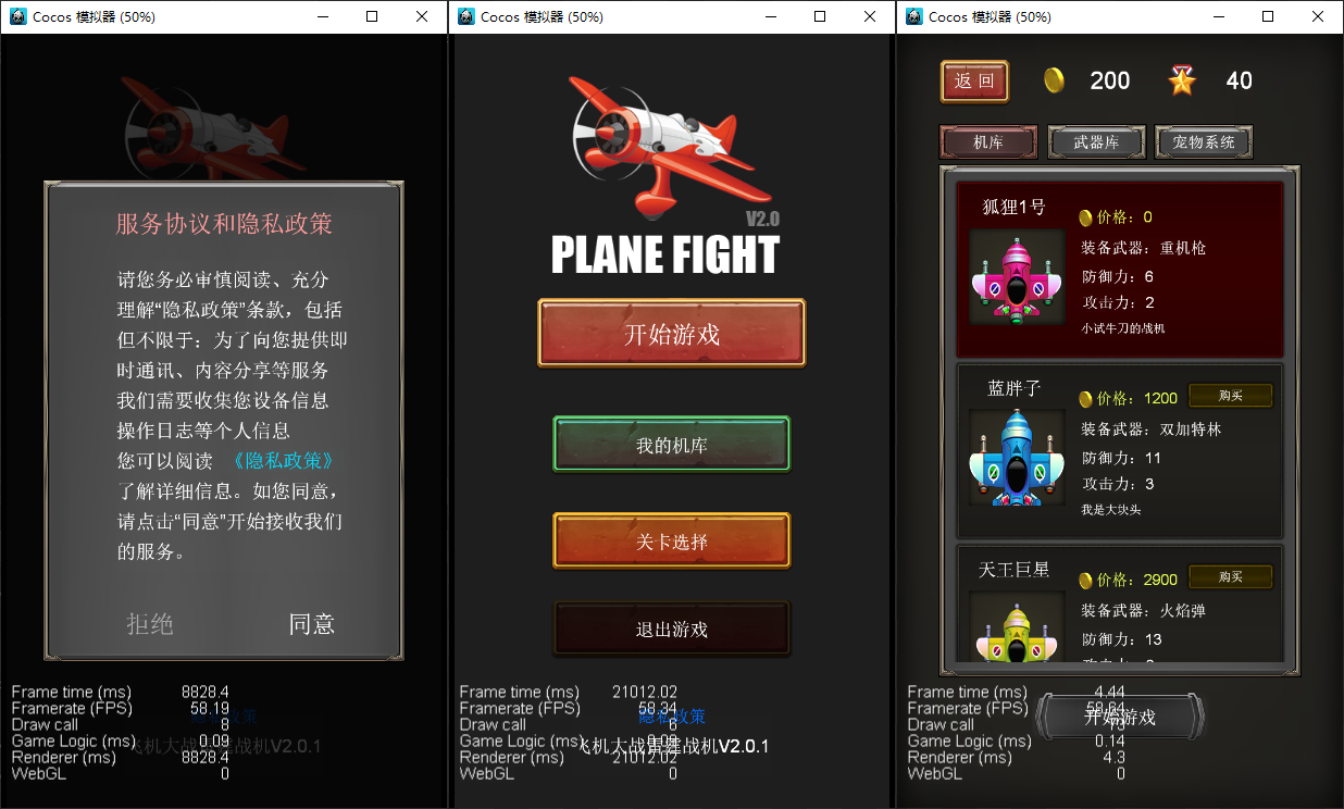 Cocos creator飛機大戰休閒闖關類小遊戲源碼下載插圖