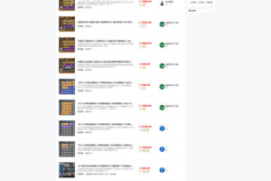 遊戲賬號交易平臺 PHP 源碼下載|虛擬商品交易網站|全新模板插圖3 遊戲賬號交易平臺 PHP 源碼下載|虛擬商品交易網站|全新模板插圖3