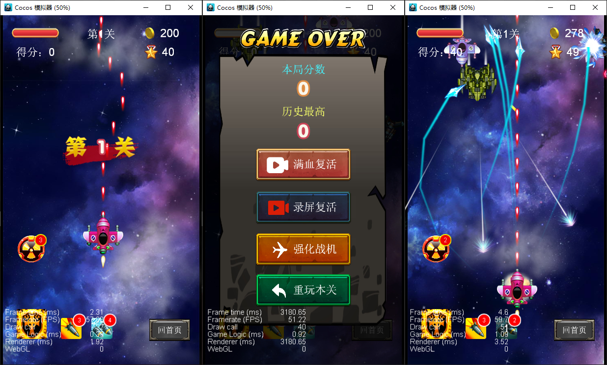 Cocos creator飛機大戰休閒闖關類小遊戲源碼下載插圖1