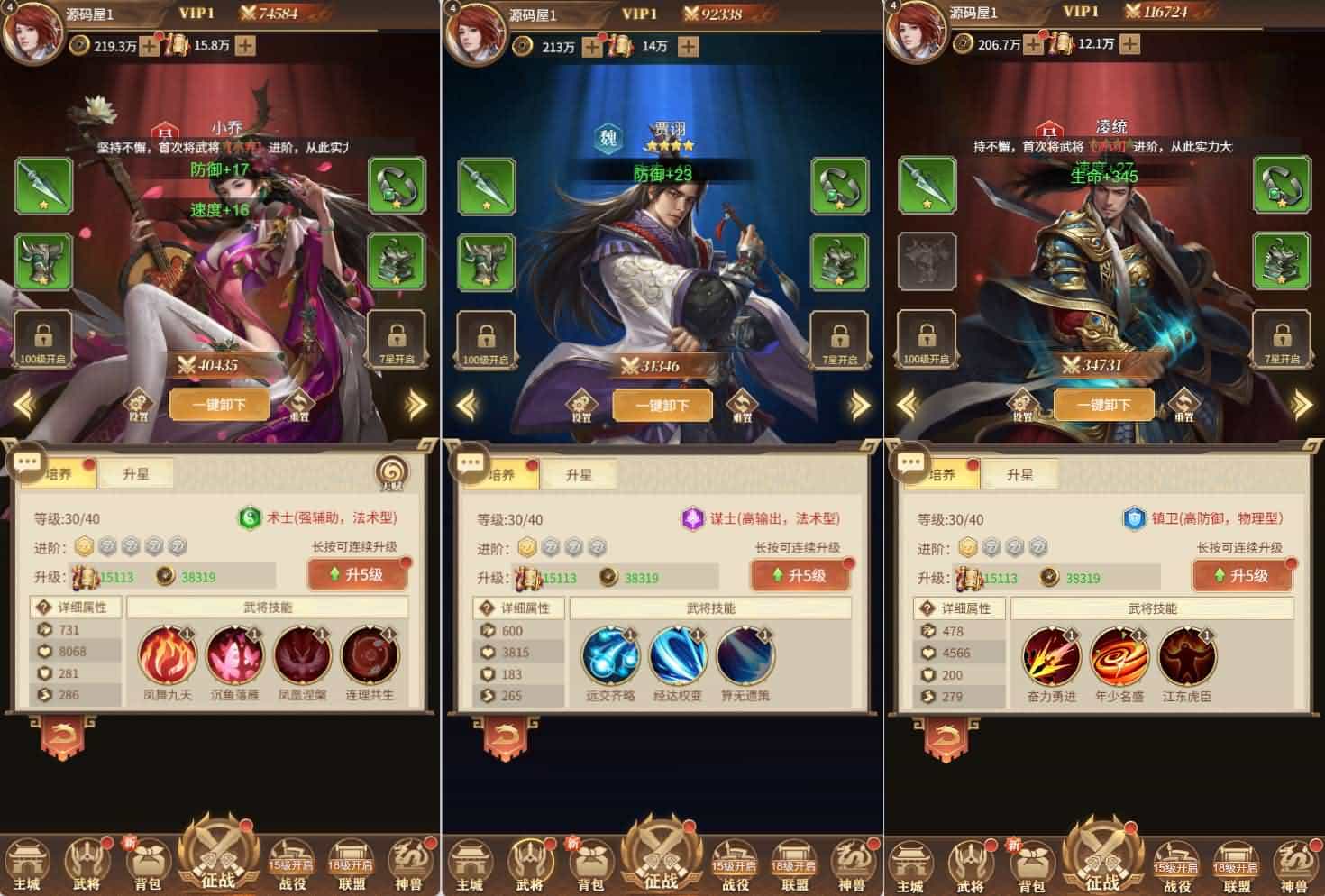 三網H5遊戲【劍與盾/神機三國H5】最新整理Linux手工服務端+全套源碼+GM授權後臺+簡易安卓客戶端+詳細搭建教程