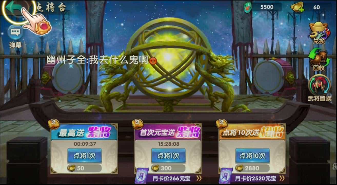 三國卡牌手遊【無敵三國魅影無極版】最新整理Win系服務端+運營後臺+GM授權後臺+安卓蘋果雙端+詳細搭建教程