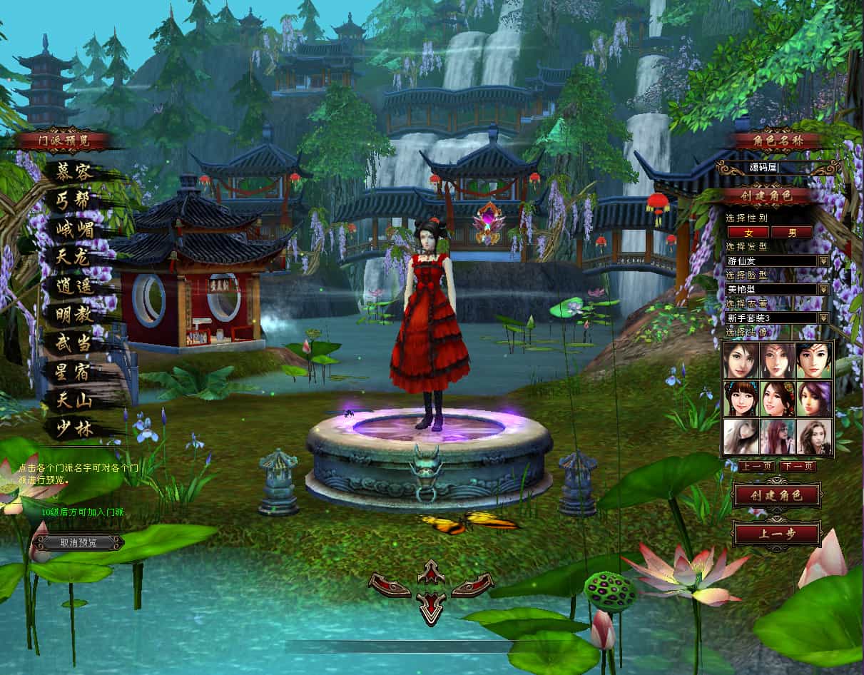 經典武俠端遊【天龍八部之烈火金針】最新整理單機一鍵即玩鏡像端+Linux手工服務端+PC客戶端+GM工具+詳細搭建教程