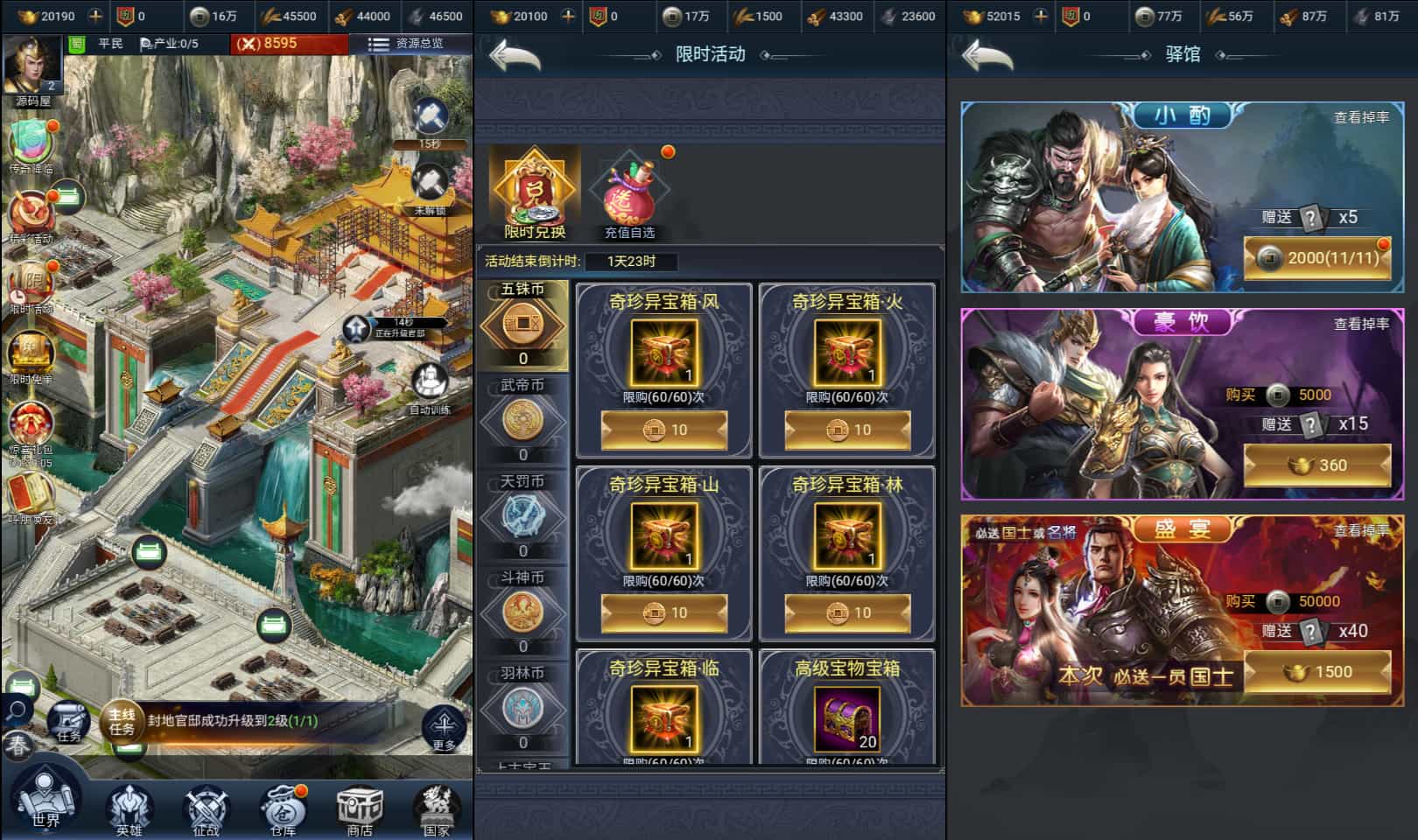 三網H5策略手遊【三國·兵臨天下代金券內購七合M8版】最新整理Linux手工服務端+管理後臺+GM授權後臺+簡易安卓客戶端+詳細搭建教程+視頻教程