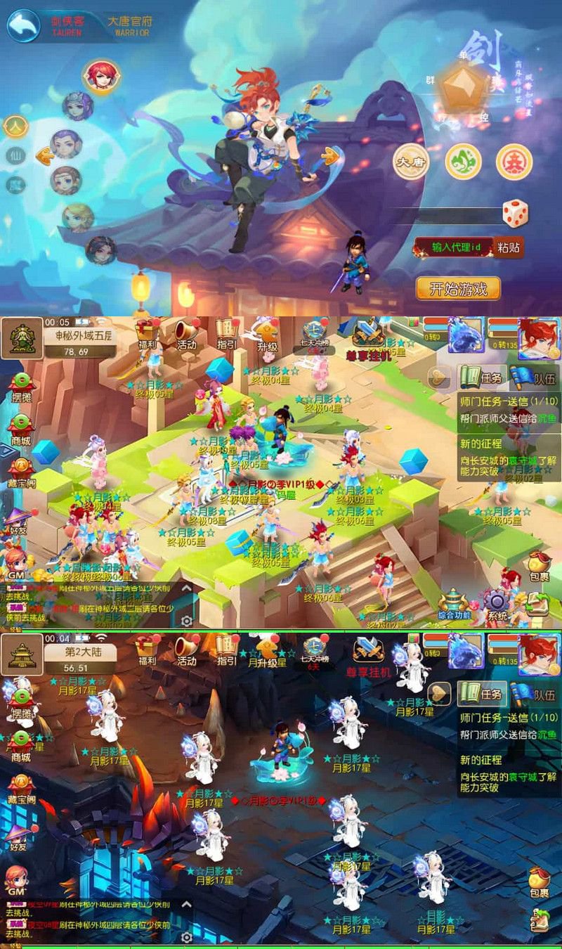 MT3換皮MH夢曉月影全靠爆掛機尊享版最新整理單機一鍵即玩鏡像端+Linux手工服務端