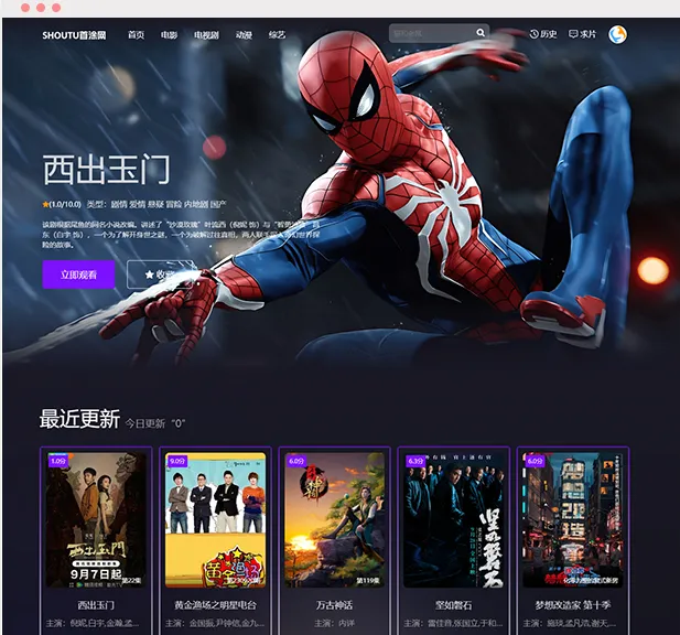 首塗三十一套和首塗三十二套蘋果cms付費模板