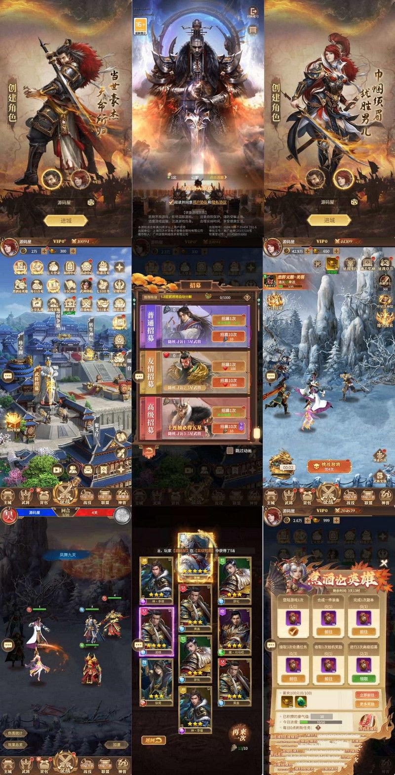 三網H5遊戲劍與盾/神機三國H5最新整理Linux手工服務端+全套源碼+GM授權後臺