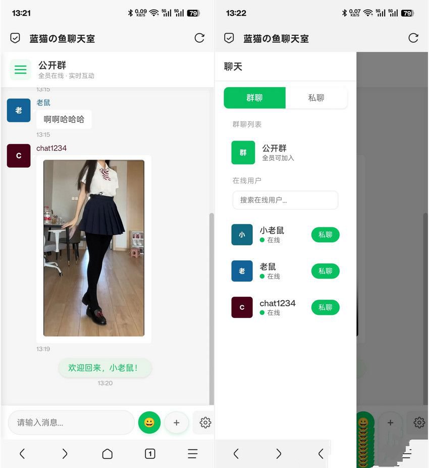PHP全開源聊天室源碼 H5聊天室源碼實時消息聊天源碼