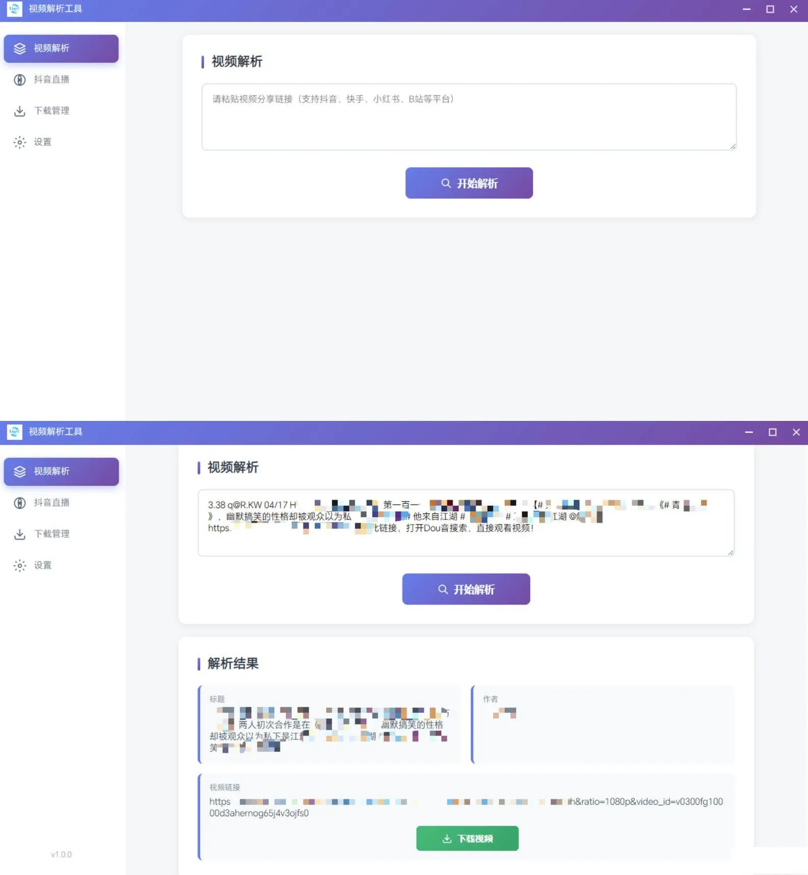 多平臺短視頻解析水印 v3.0 程序源碼+視頻解析工具