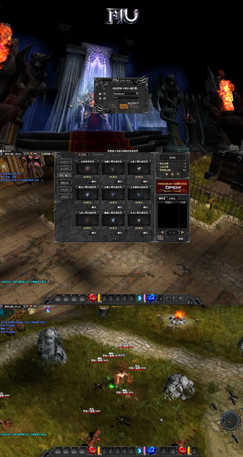 經典懷舊2.5D奇蹟端遊羣服奇蹟S6特色版最新整理Win系服務端+網頁註冊+GM工具