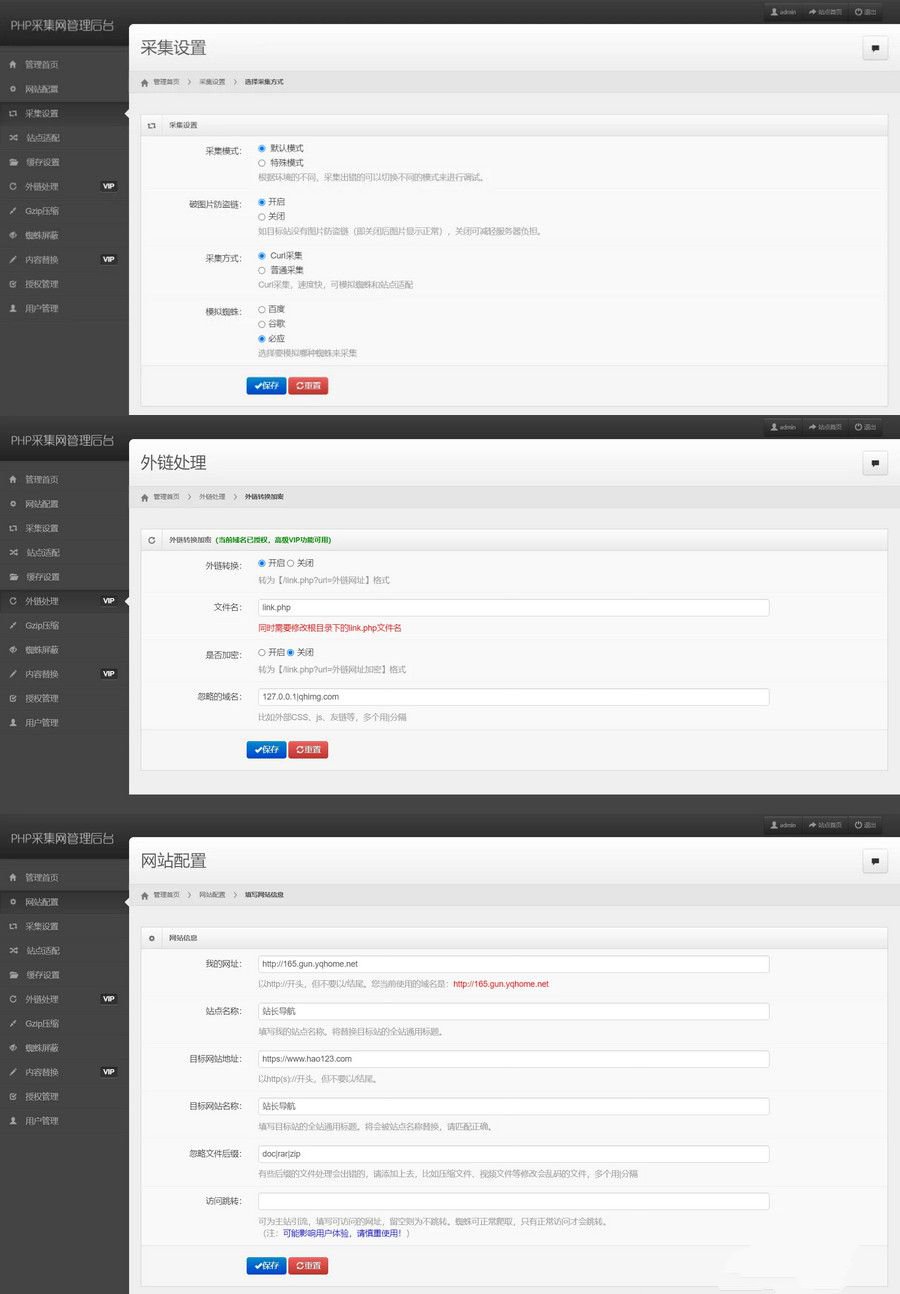 單域名PHP鏡像克隆系統源碼帶搭建教程