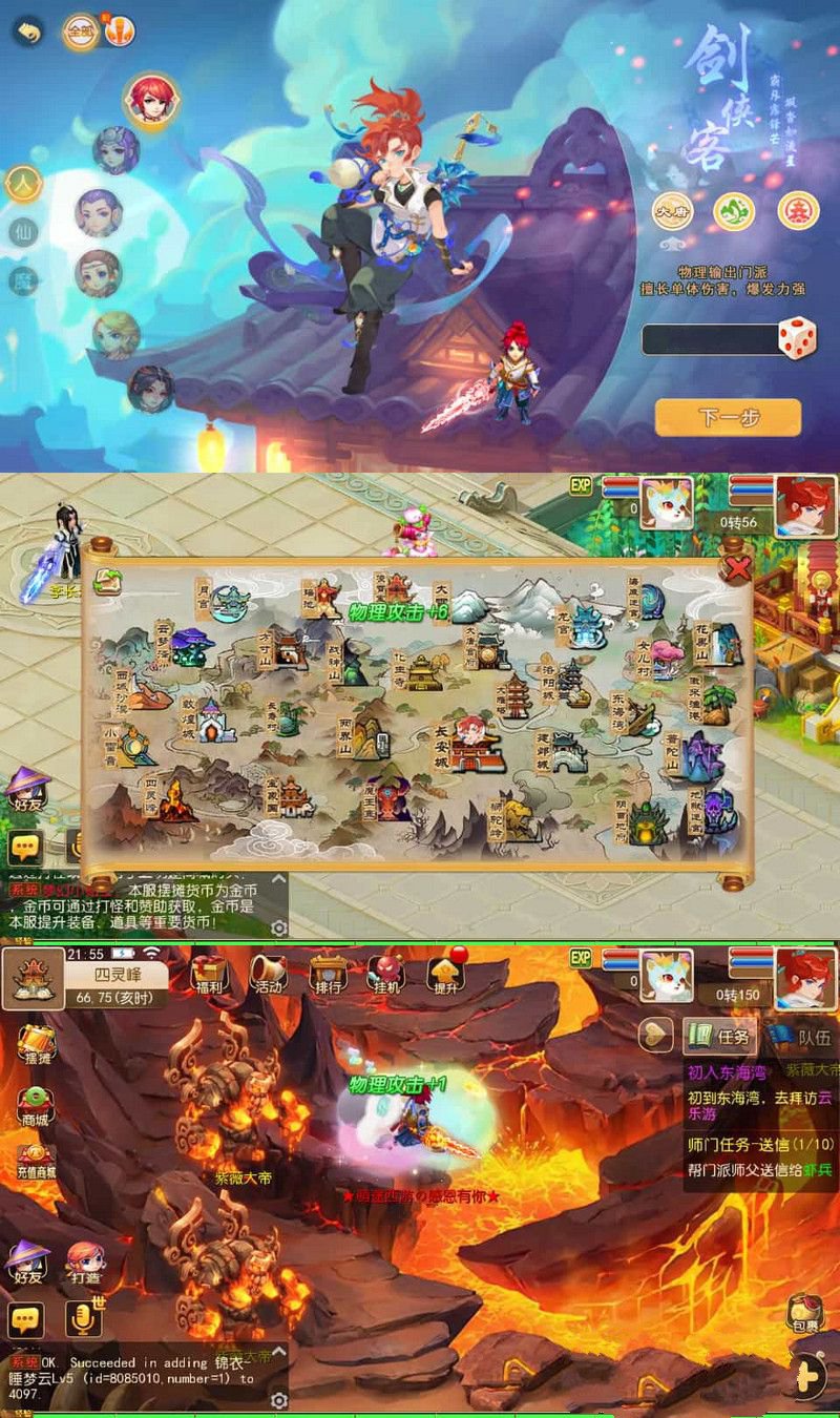 MT3換皮MH萌途西遊掛機尊享版最新整理單機一鍵即玩鏡像端+Linux手工服務端