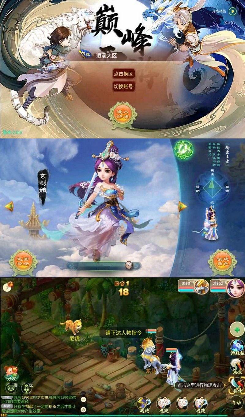 回合手遊大話西遊巔峯西遊餓狼國際最新整理單機一鍵即玩服務端