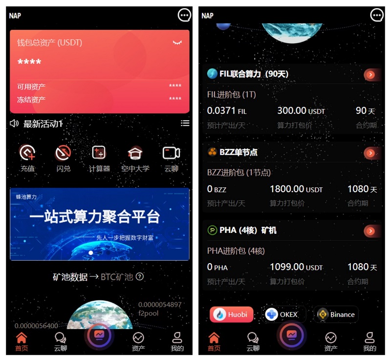 多語言算力礦機源碼,區塊鏈挖礦資金盤源碼,FIL線性釋放,帶有im聊天功能,腳本齊全,附帶搭建教程