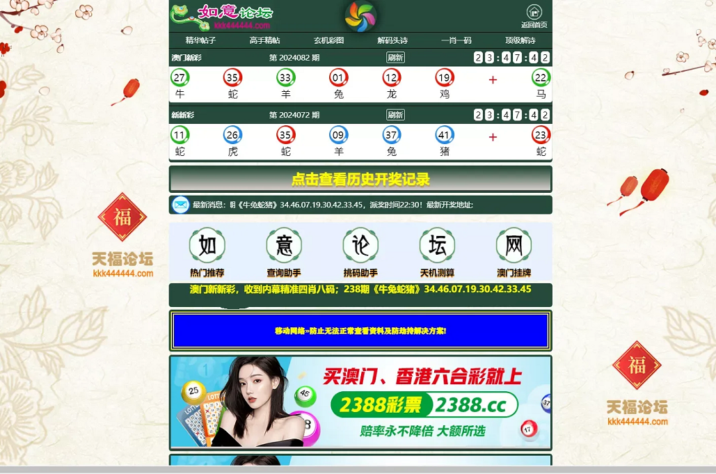 如意六合彩論壇源碼,香港六合彩心水網站源碼,下載六合心水資料論壇,澳門六合開獎網源碼,全開源可二開+獨立後臺+帶採集+手動開獎