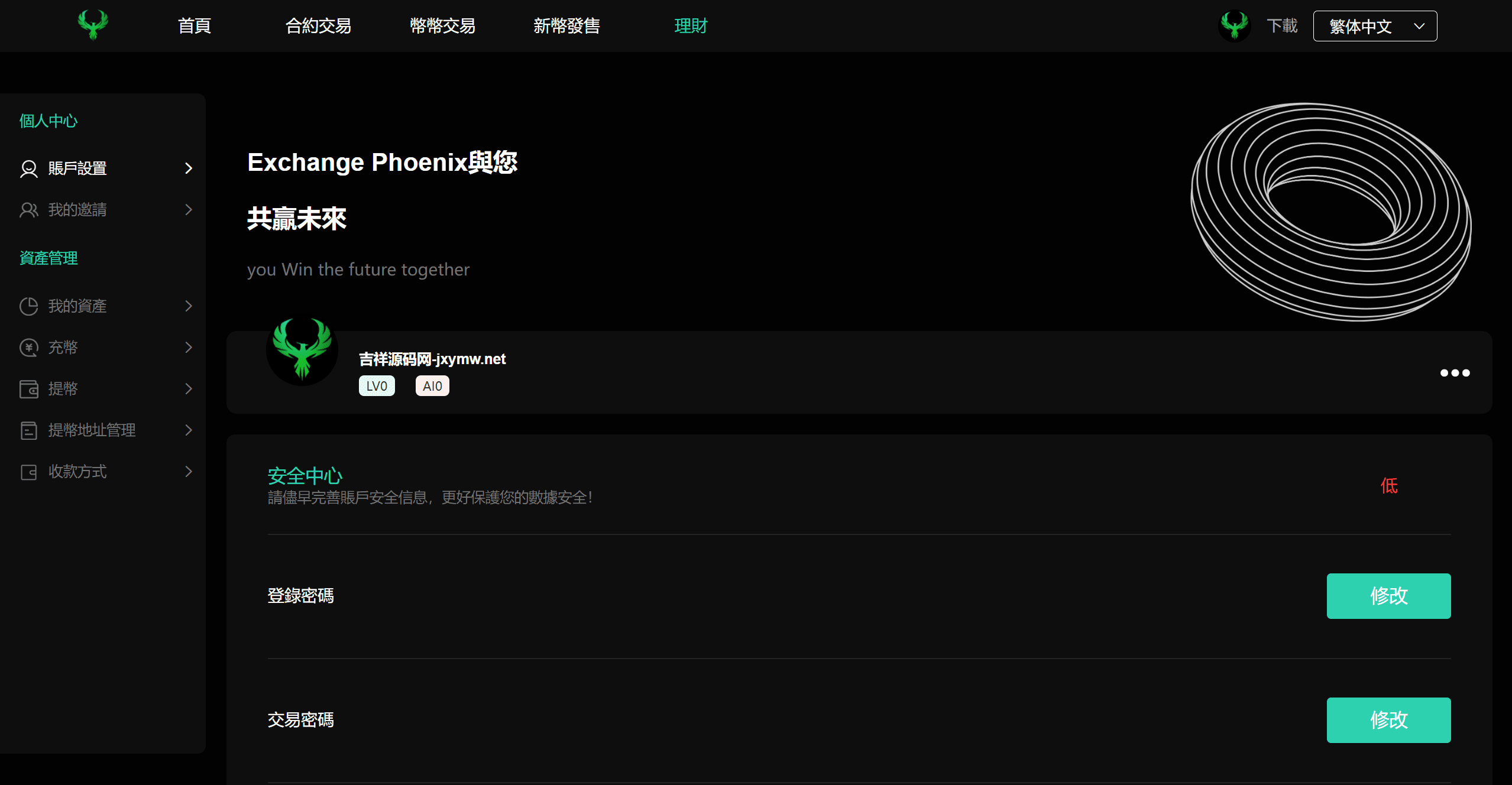 九國語言多功能數字貨幣交易所繫統源碼（秒合約 / 幣幣交易 / C2C / 質押理財完整版）插圖4