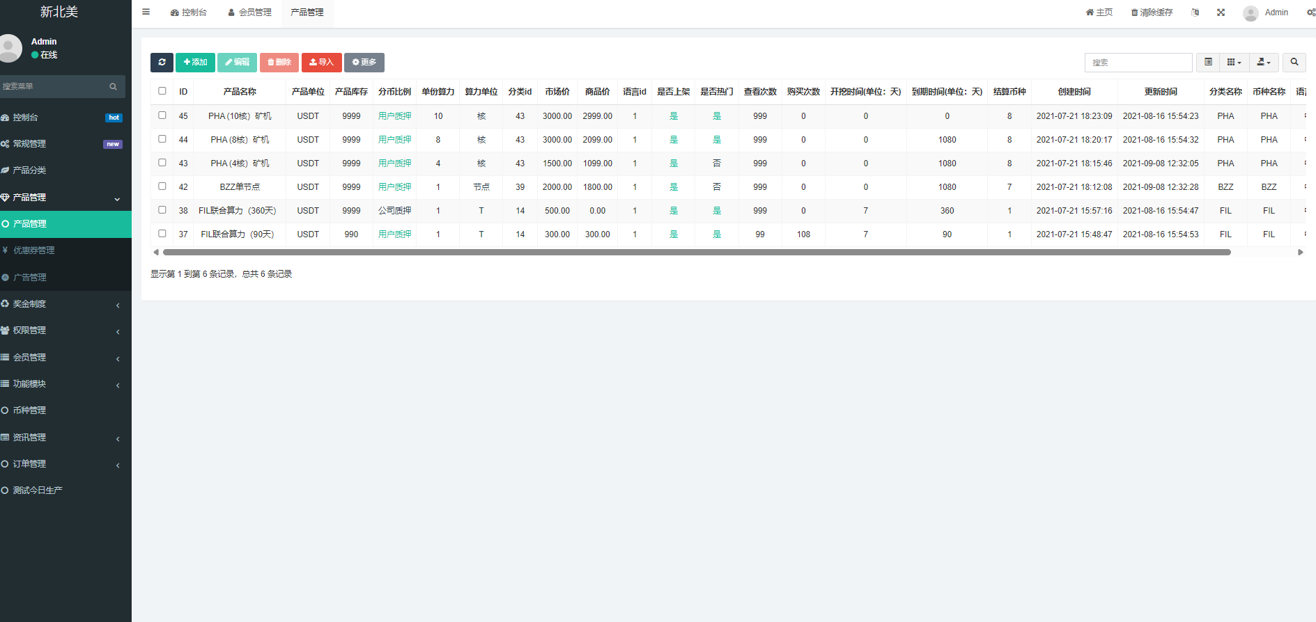 新北美VUE版Filcoin雙語算力礦機系統源碼下載｜ThinkPHP + UniApp 海外挖礦平臺源碼插圖5