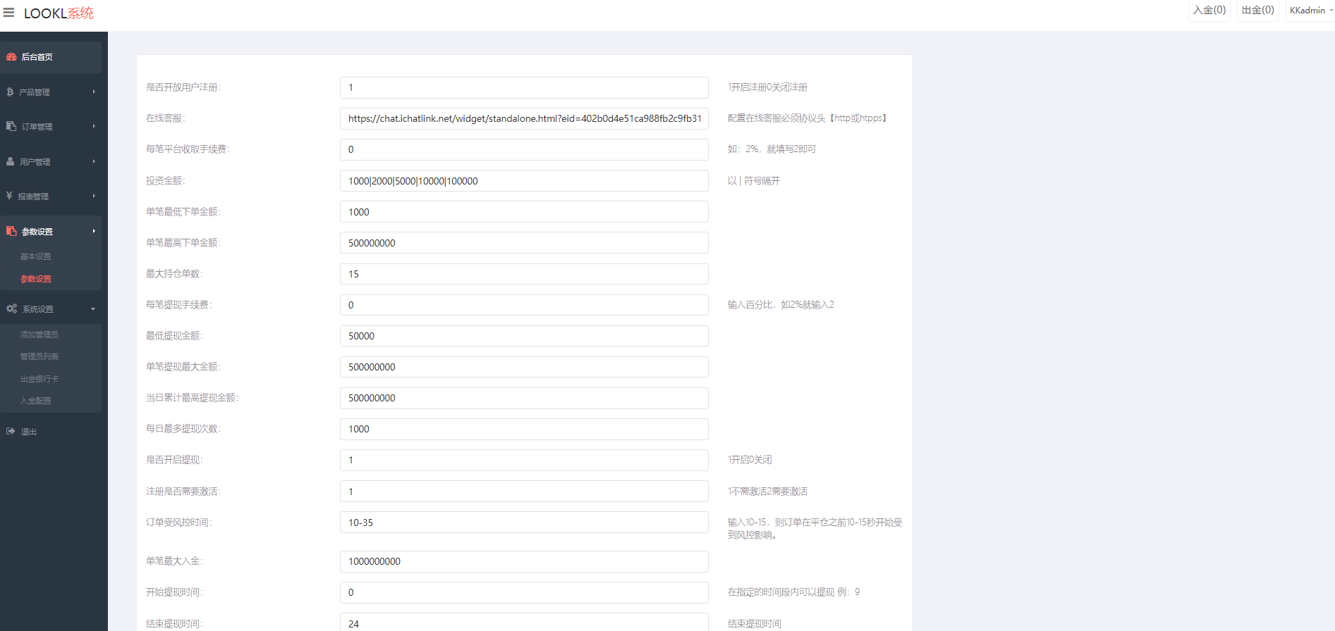 海外多語言外匯微盤微交易系統源碼下載｜ThinkPHP 微交易平臺插圖3