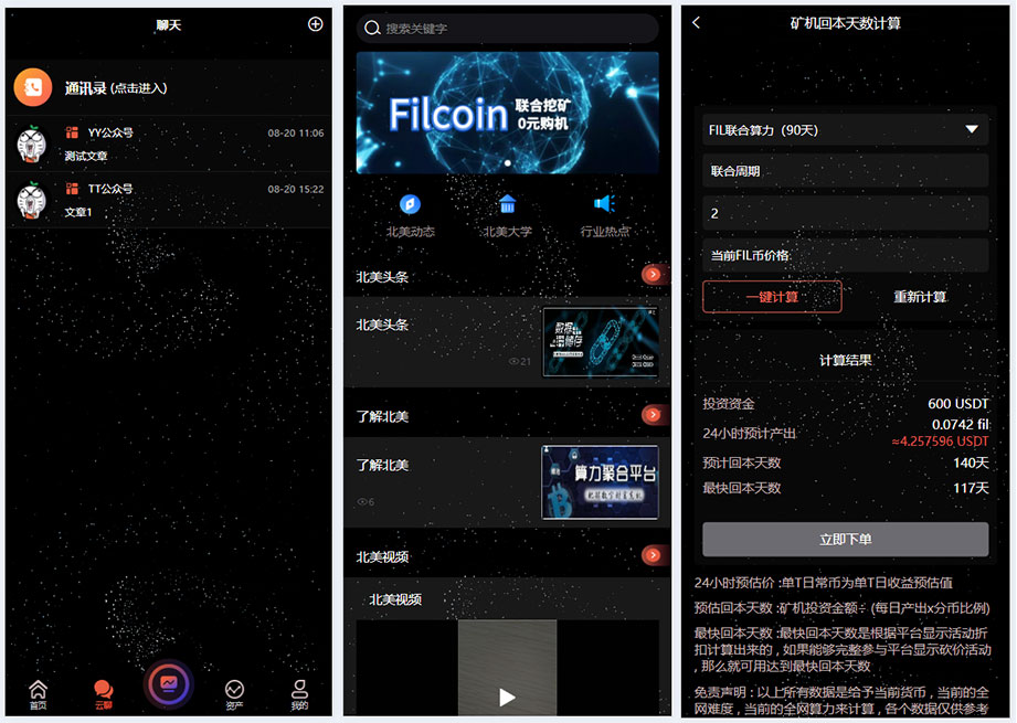 新北美VUE版Filcoin雙語算力礦機系統源碼下載｜ThinkPHP + UniApp 海外挖礦平臺源碼插圖1