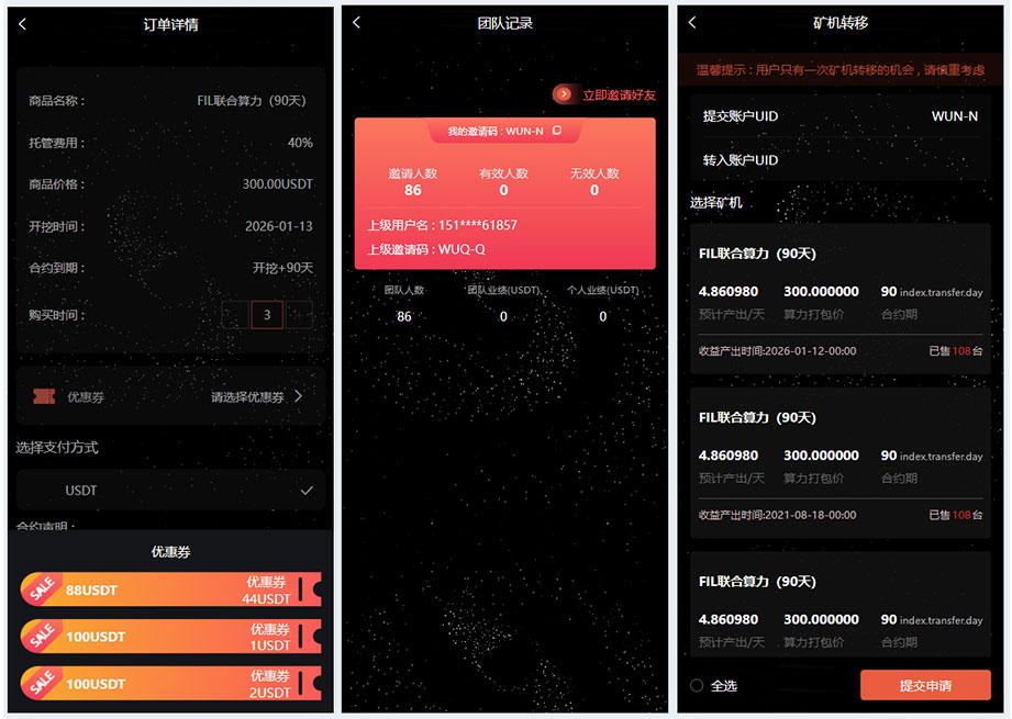 新北美VUE版Filcoin雙語算力礦機系統源碼下載｜ThinkPHP + UniApp 海外挖礦平臺源碼插圖2