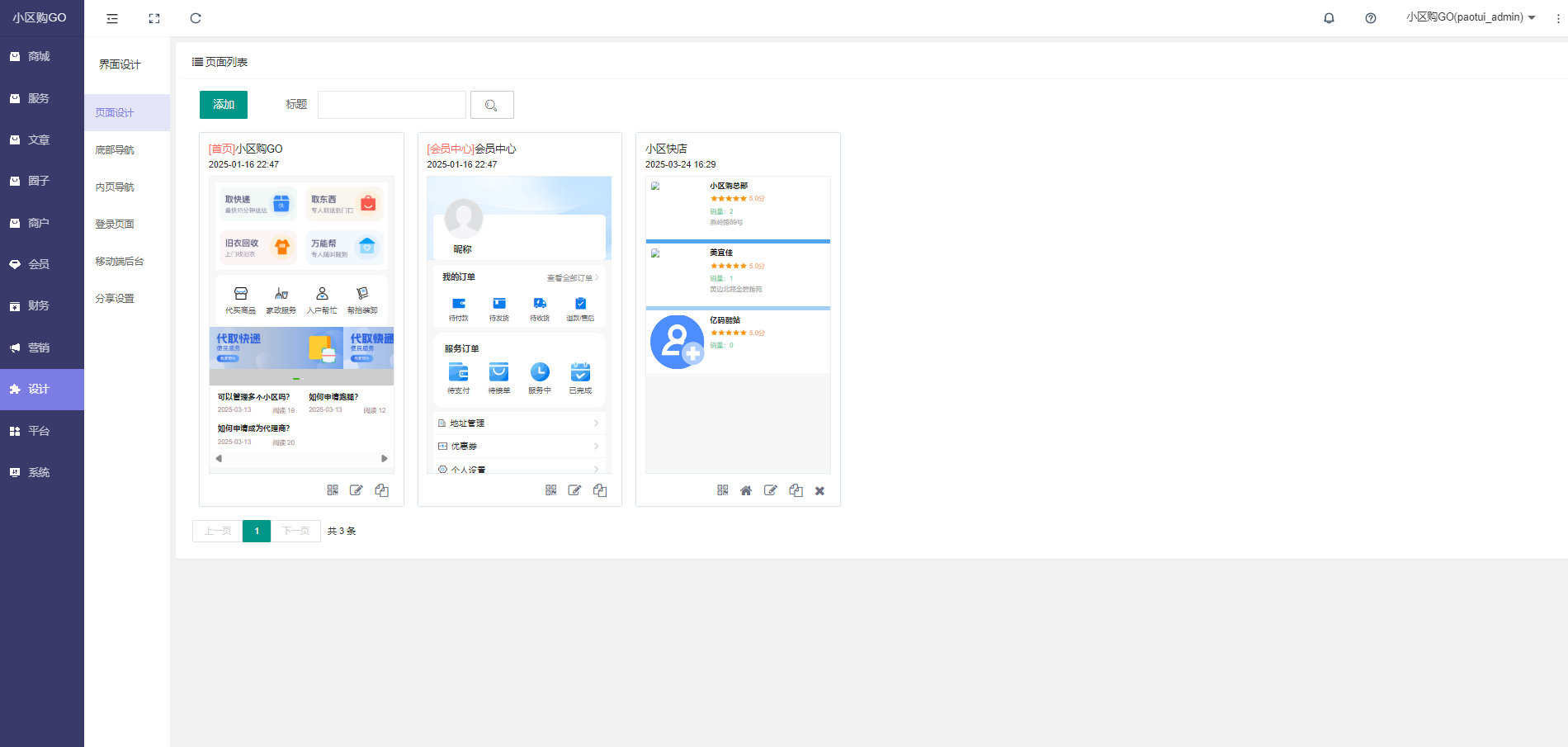 跑腿系統微信小程序源碼下載｜社區便民服務萬能幫＋多商戶商城平臺插圖3