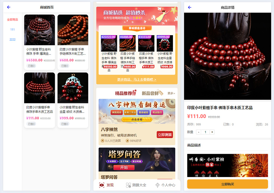 2026馬年新版PHP運勢測算系統源碼集成在線商城/塔羅/八字測算等插圖5