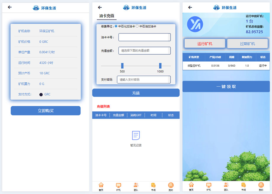 GRT 雲礦機算力挖礦系統源碼下載｜區塊鏈虛擬幣投資理財 PHP 平臺插圖2