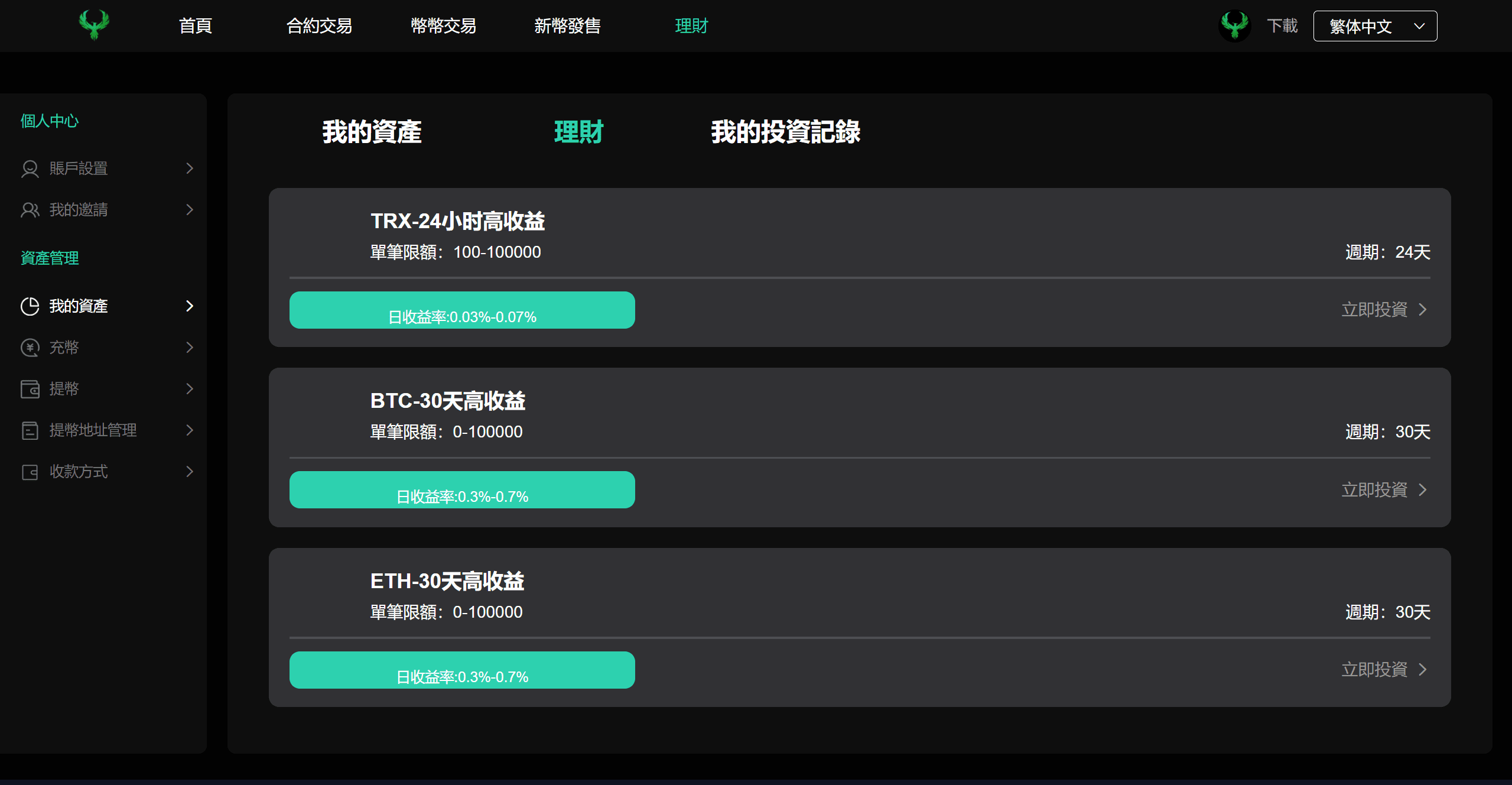 九國語言多功能數字貨幣交易所繫統源碼（秒合約 / 幣幣交易 / C2C / 質押理財完整版）插圖3