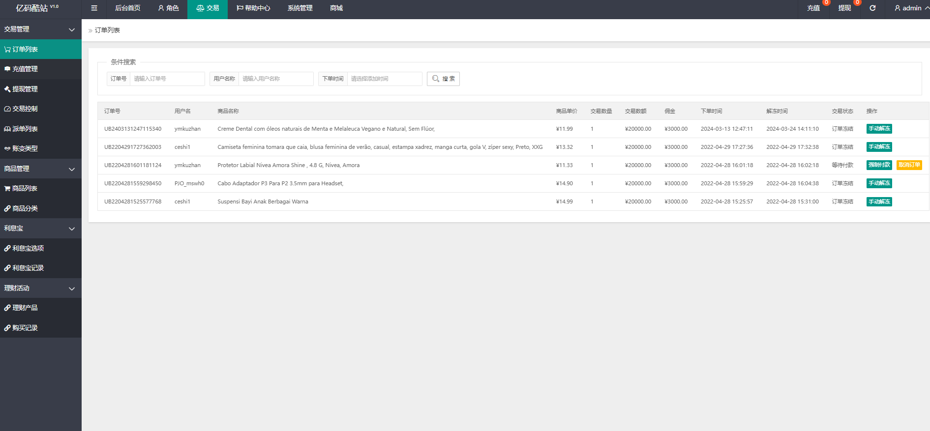 Thinkphp印尼語海外搶單商城源碼下載/Toko Rabat插圖4
