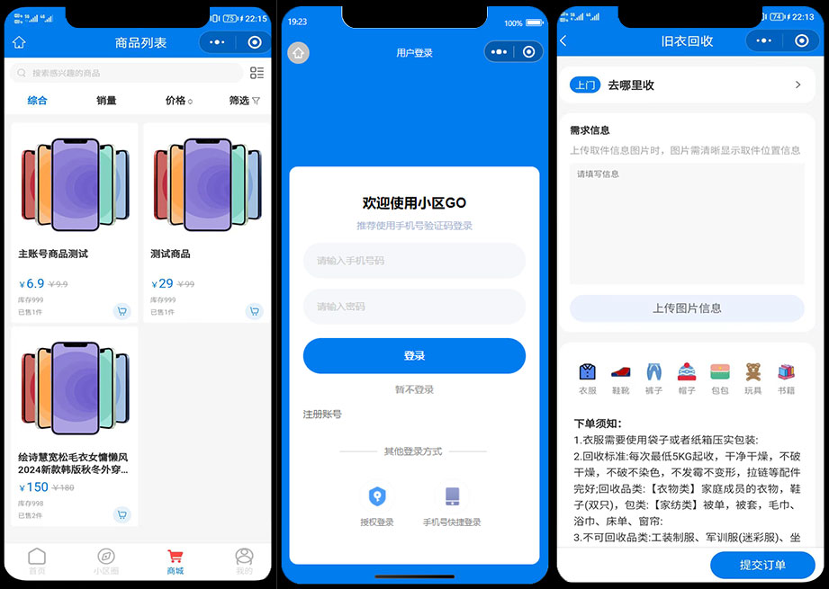 跑腿系統微信小程序源碼下載｜社區便民服務萬能幫＋多商戶商城平臺插圖2